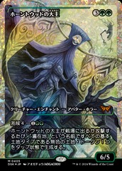 JAPANESE (405) Overlord of the Hauntwoods - FRACTURE FOIL